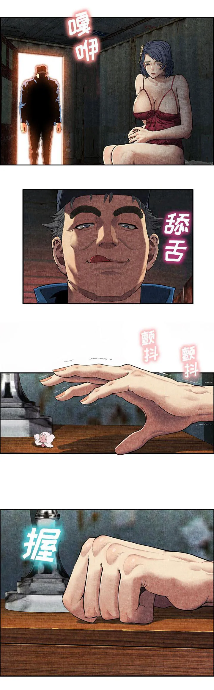任职凤凰村漫画在线漫画,第15章：教训4图