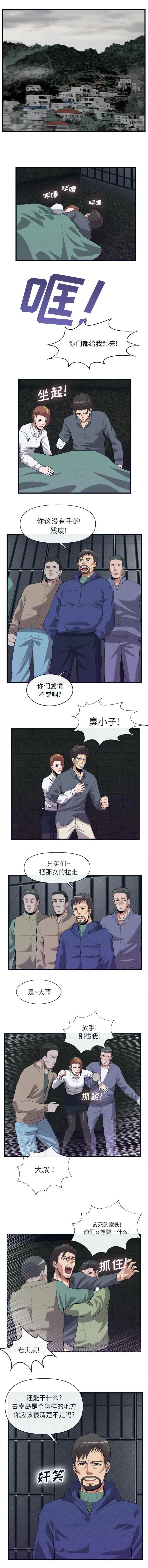 任职凤凰村漫画漫画,第62章：带走1图