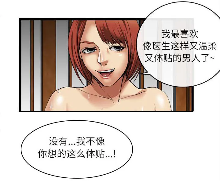 任职凤凰村漫画漫画,第36章：那个女人5图