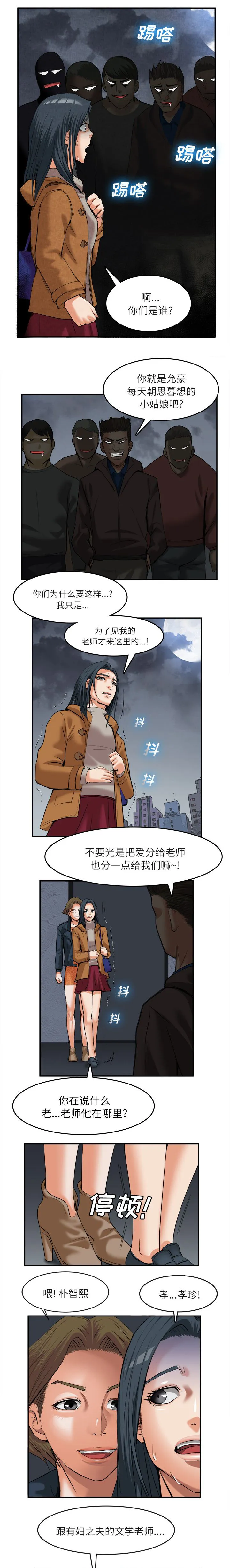任职凤凰村漫画漫画,第33章：门后4图