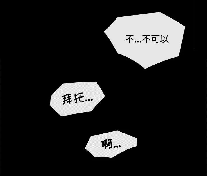 任职凤凰村漫画漫画,第36章：那个女人9图