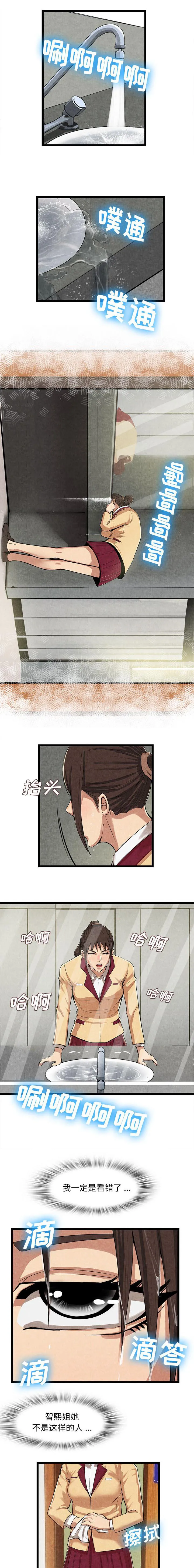 任职凤凰村漫画漫画,第26章：想吃的东西6图