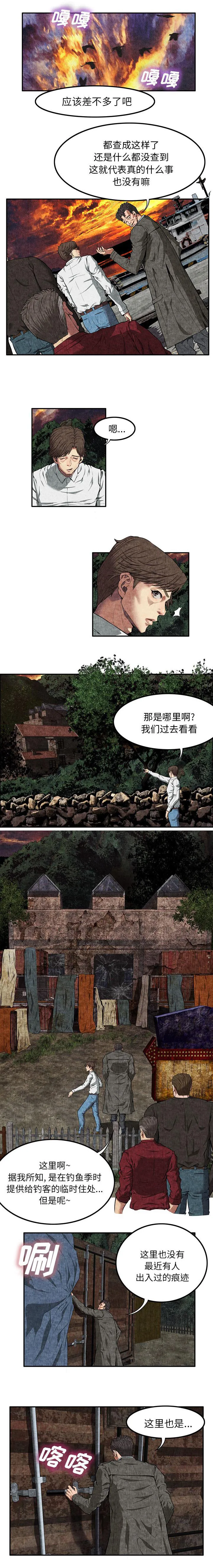 任职凤凰村漫画漫画,第18章：什么都没有3图