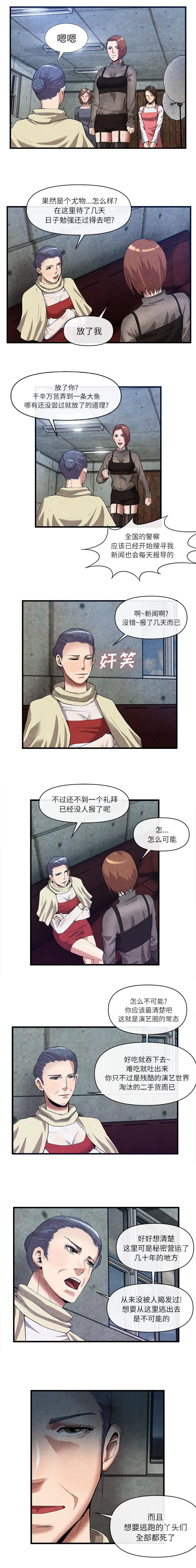 任职凤凰村漫画漫画,第62章：带走4图