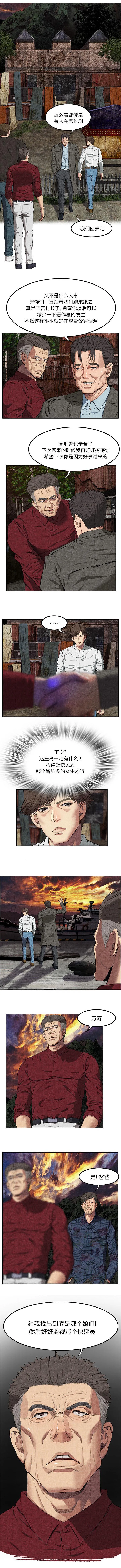 任职凤凰村漫画漫画,第18章：什么都没有5图