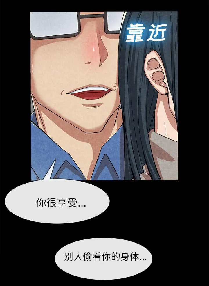 任职凤凰村漫画漫画,第28章：我的家教老师7图