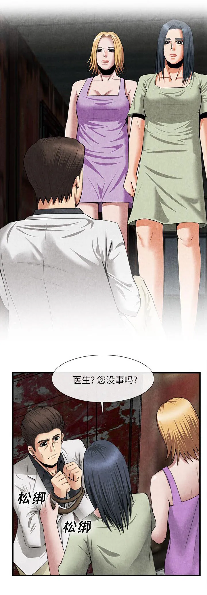 任职凤凰村漫画漫画,第49章：上船的理由1图