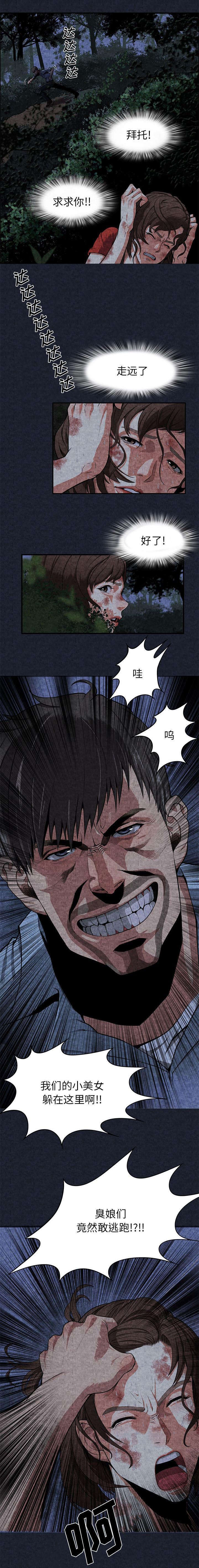 任职凤凰村漫画漫画,第1章：黑色的岛屿2图