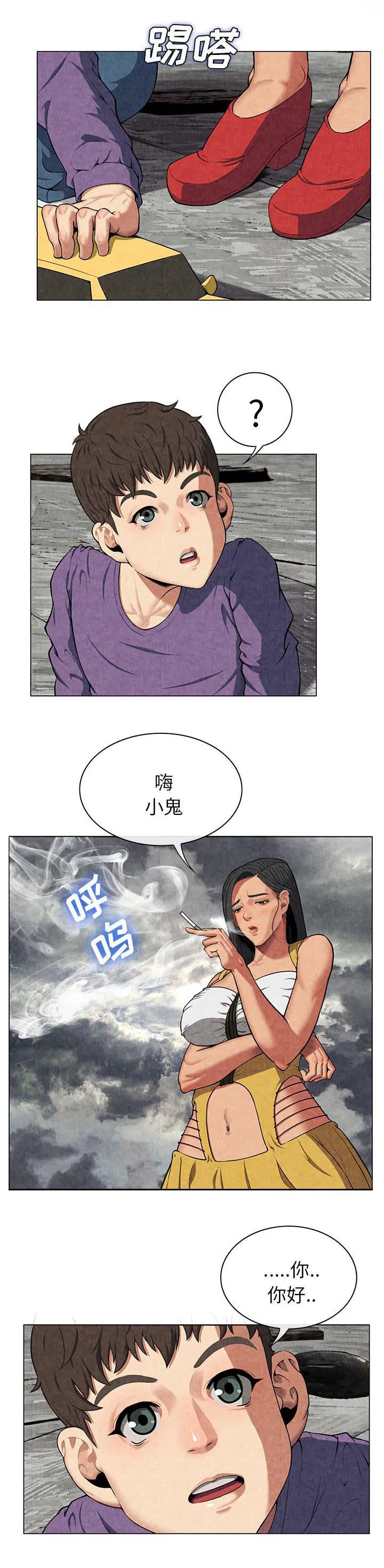 任职凤凰村漫画漫画,第21章：极乐世界1图