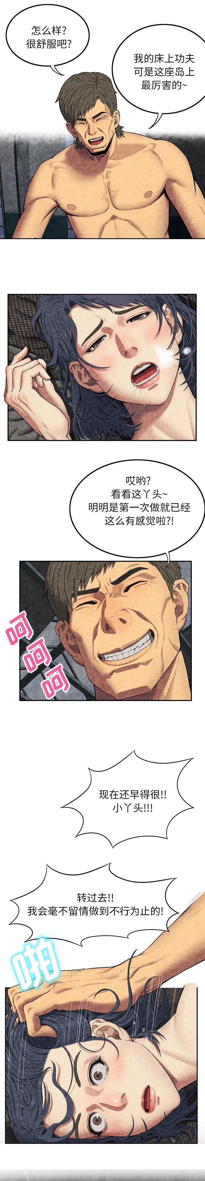 任职凤凰村漫画漫画,第14章：第一次4图