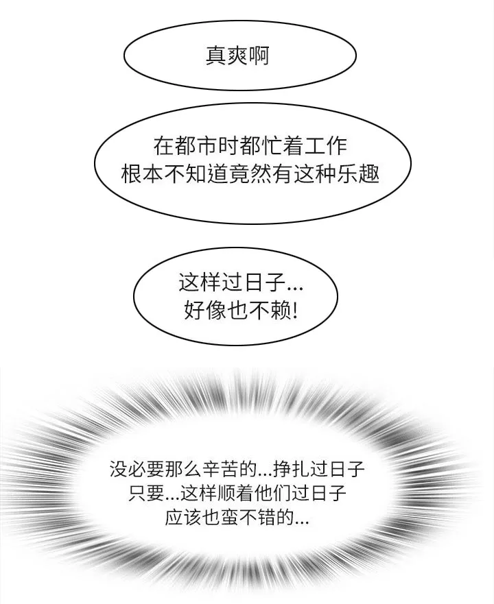 任职凤凰村漫画漫画,第39章：飞来的斧头5图