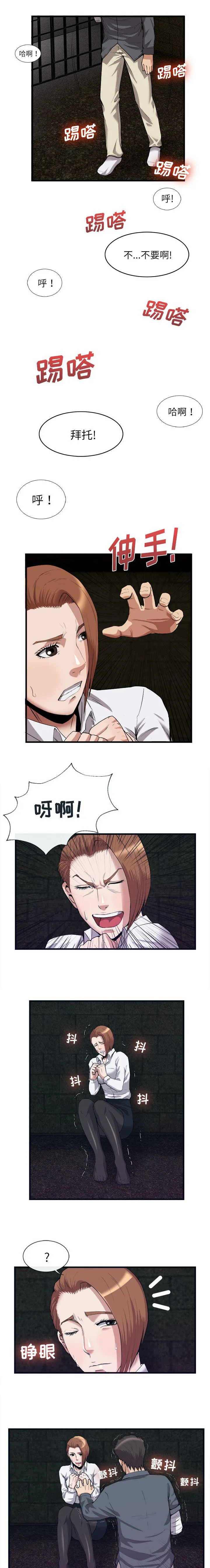 任职凤凰村漫画漫画,第60章：不让你称心如意2图