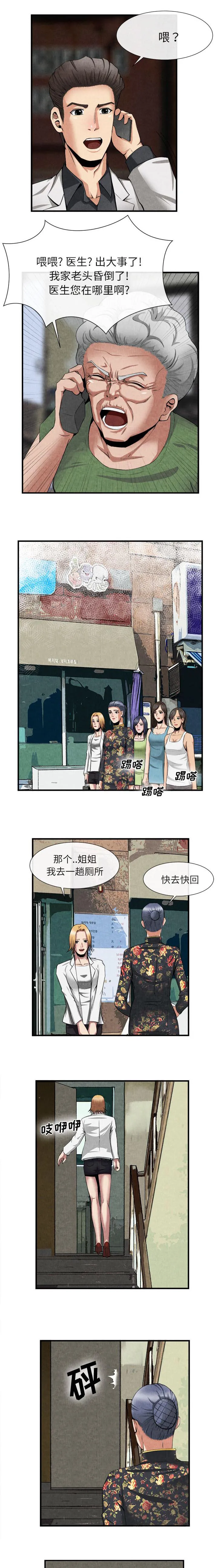 任职凤凰村漫画漫画,第49章：上船的理由4图