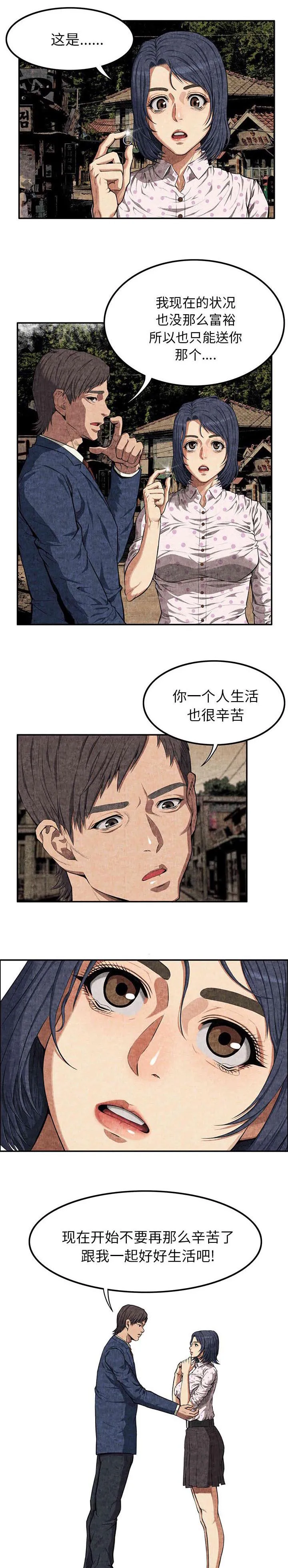 任职凤凰村漫画漫画,第8章：叔叔1图