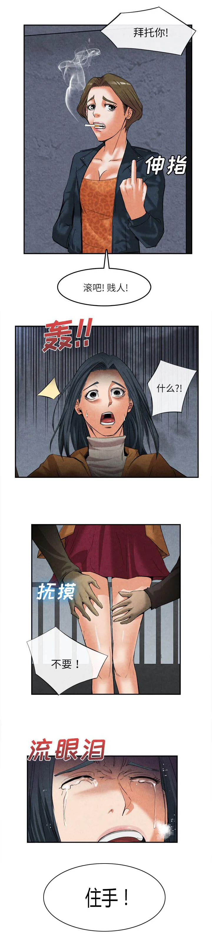 任职凤凰村漫画漫画,第33章：门后6图