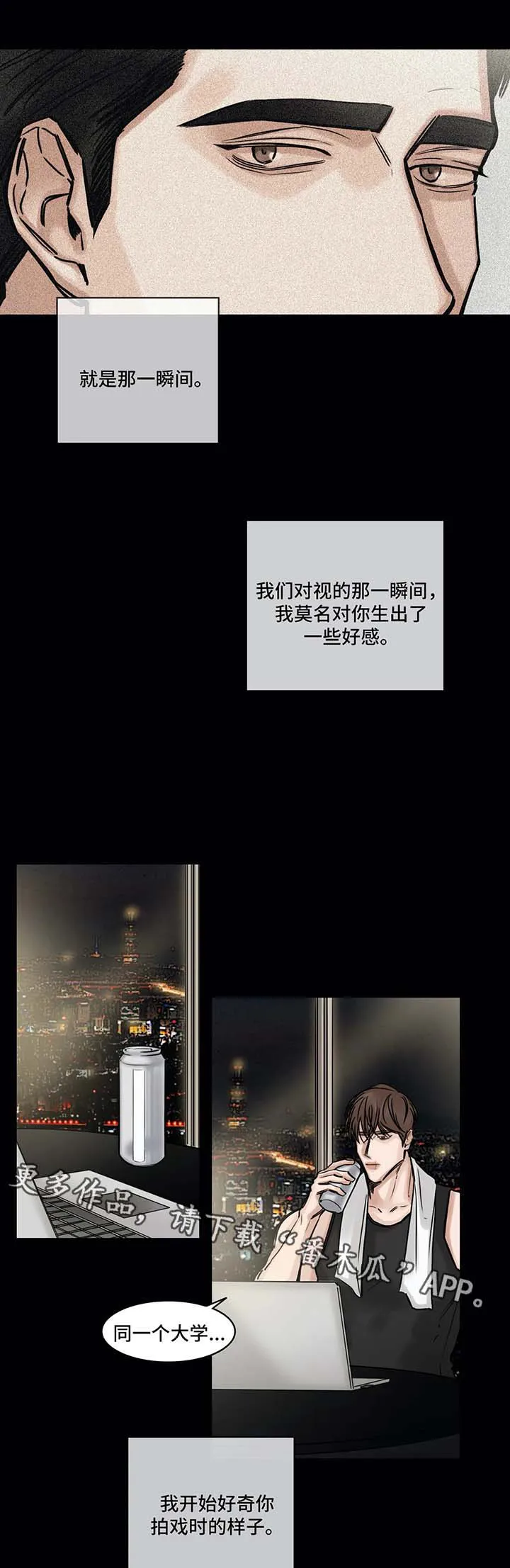 选角漫画未删版漫画,第122章：微妙的期待3图