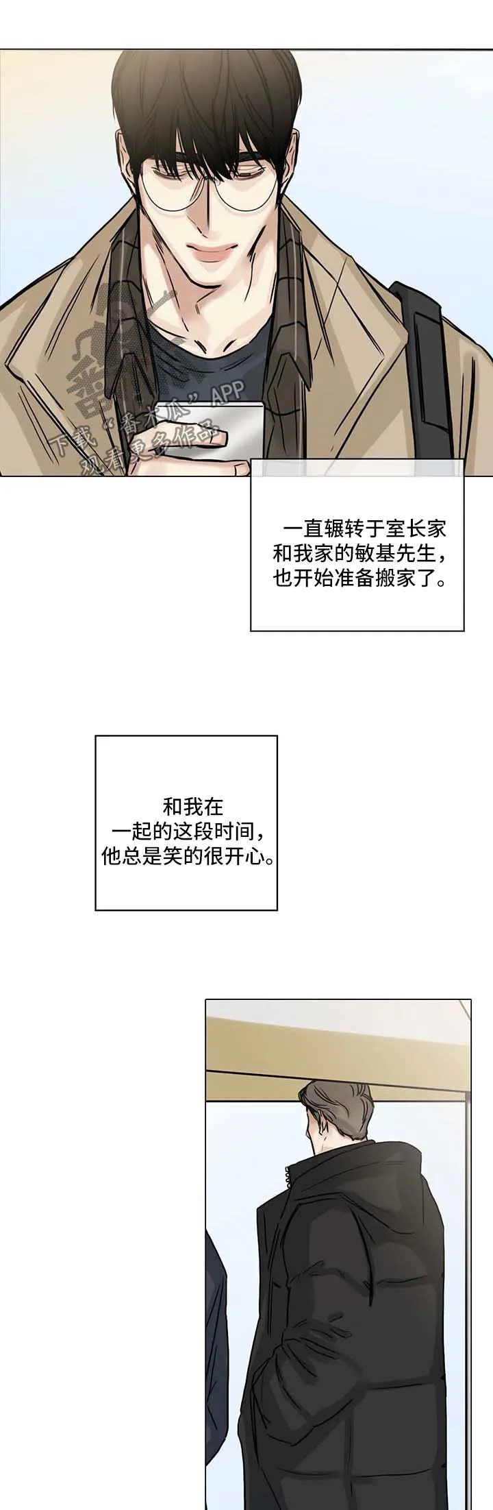选角漫画漫画,第130章：试图忘记3图