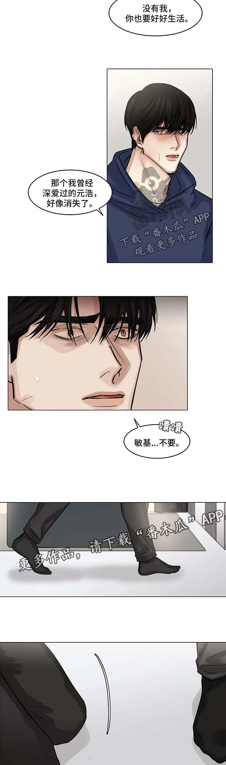 选角漫画免费观看漫画,第98章：我和他分手了3图