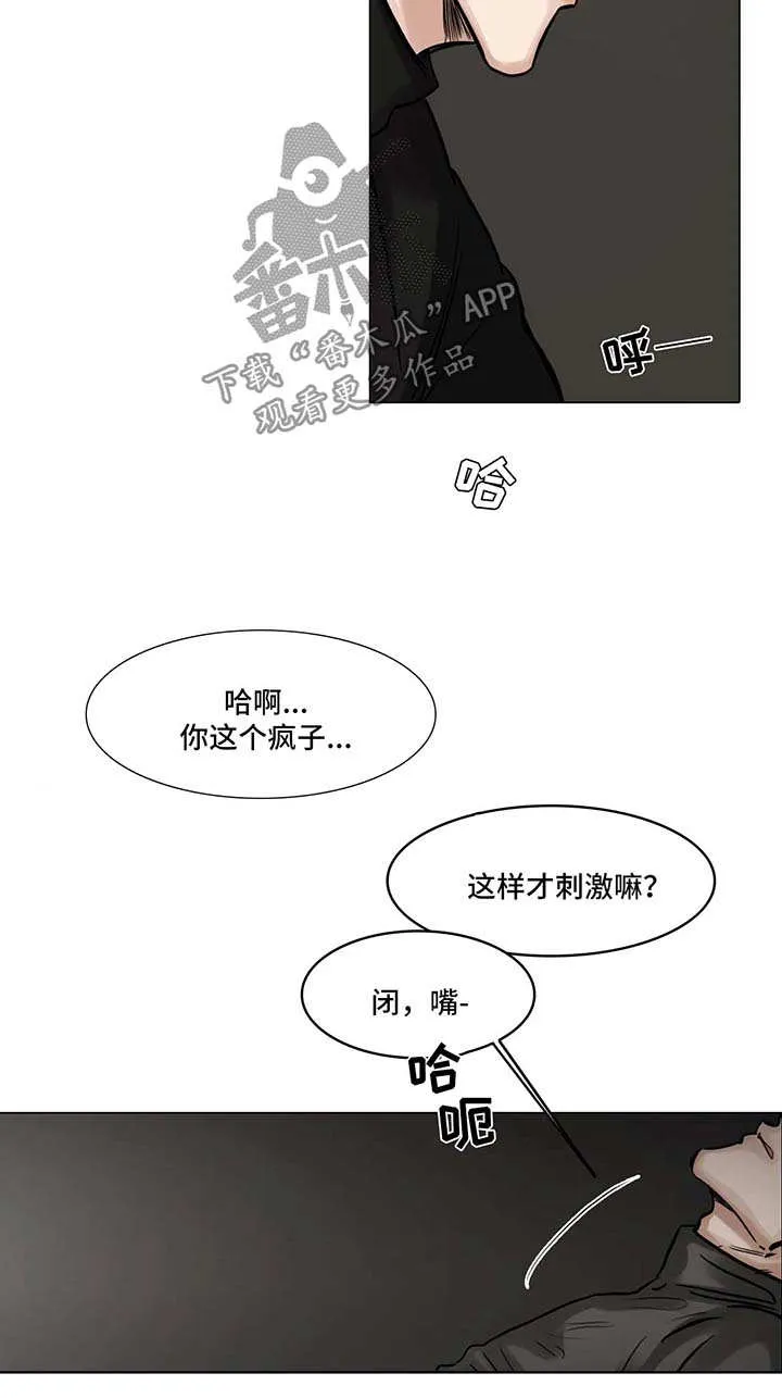 选角什么意思漫画,第105章：刺激2图