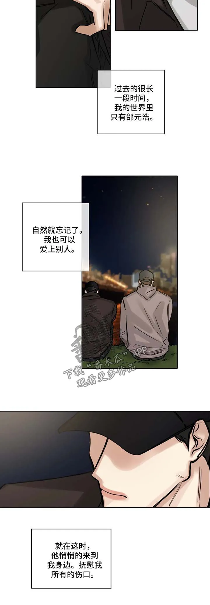 他人即地狱漫画选角漫画,第111章：我也喜欢你7图