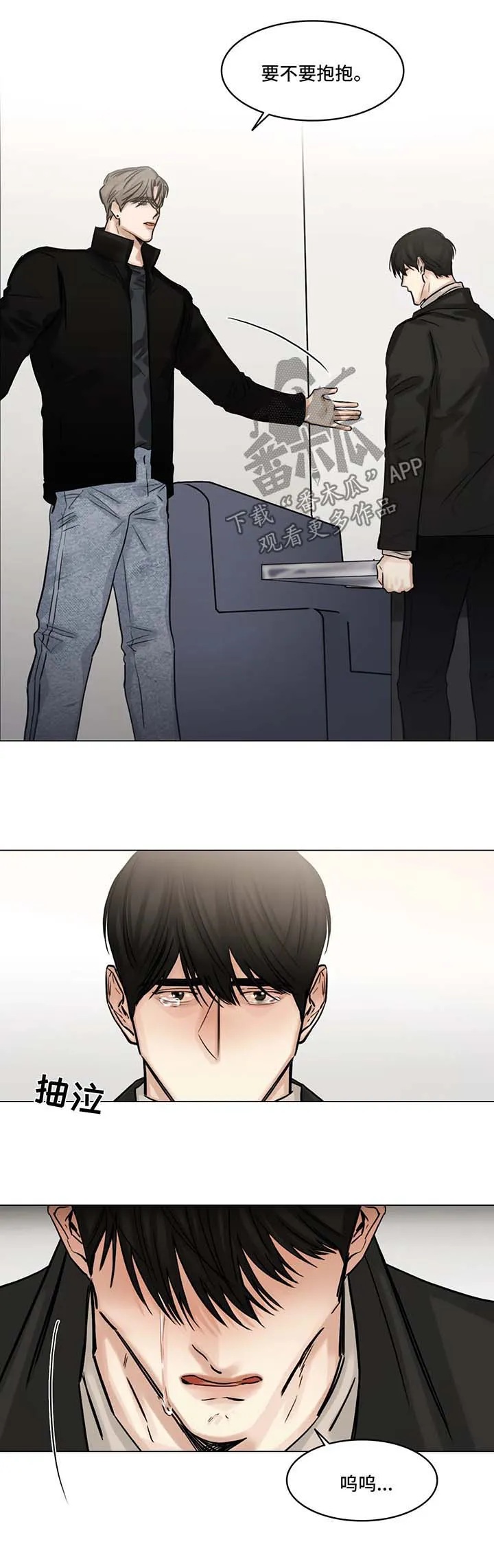 选角什么意思漫画,第99章：安慰2图