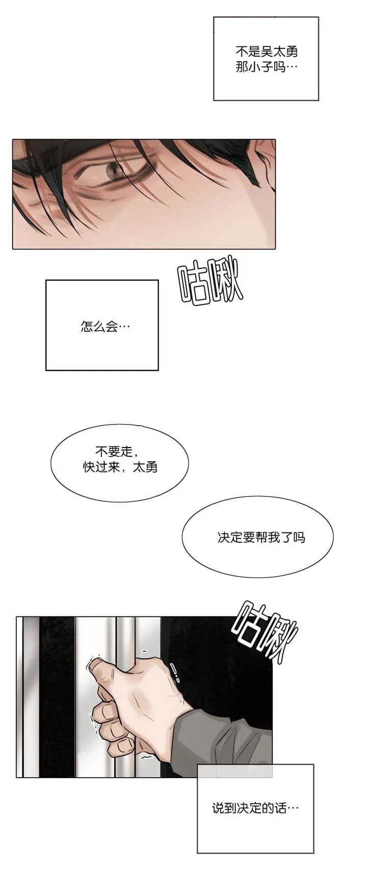选角漫画讲的是啥漫画,第68章：亲眼目睹4图