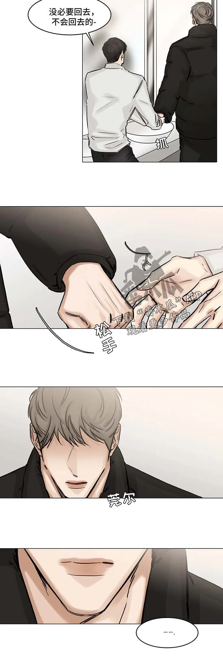 选角漫画漫画,第138章：丑闻乍现6图