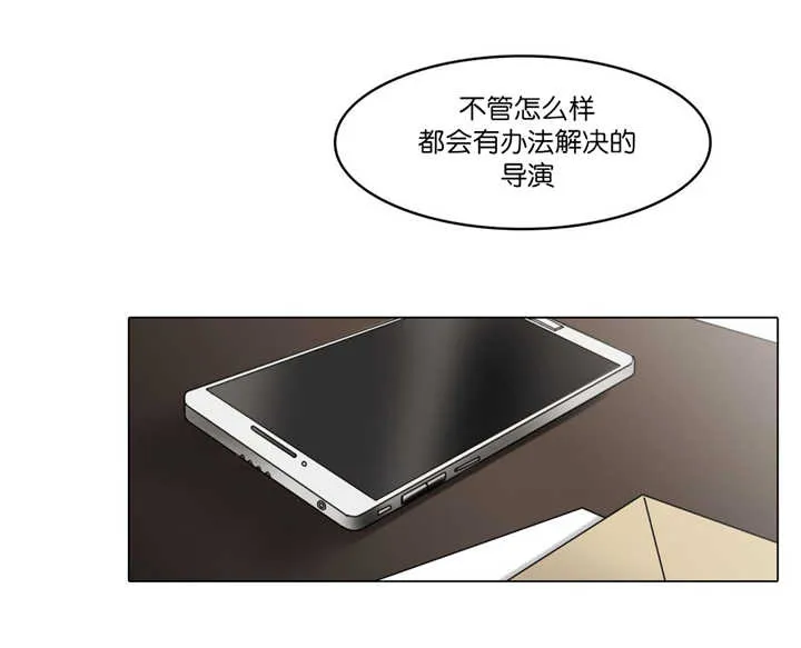 选角漫画漫画,第75章：不要着急3图