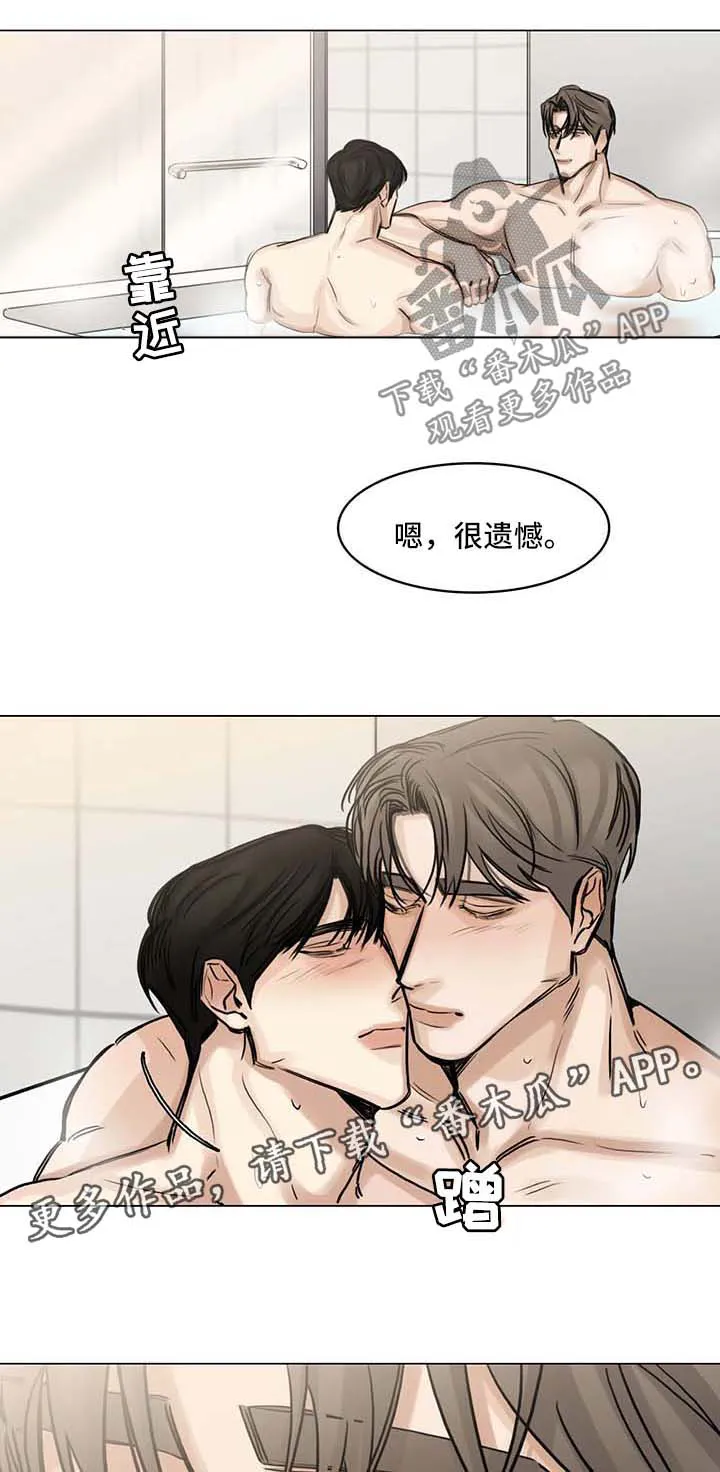 选角漫画未删版漫画,第131章：嫉妒与占据之心4图