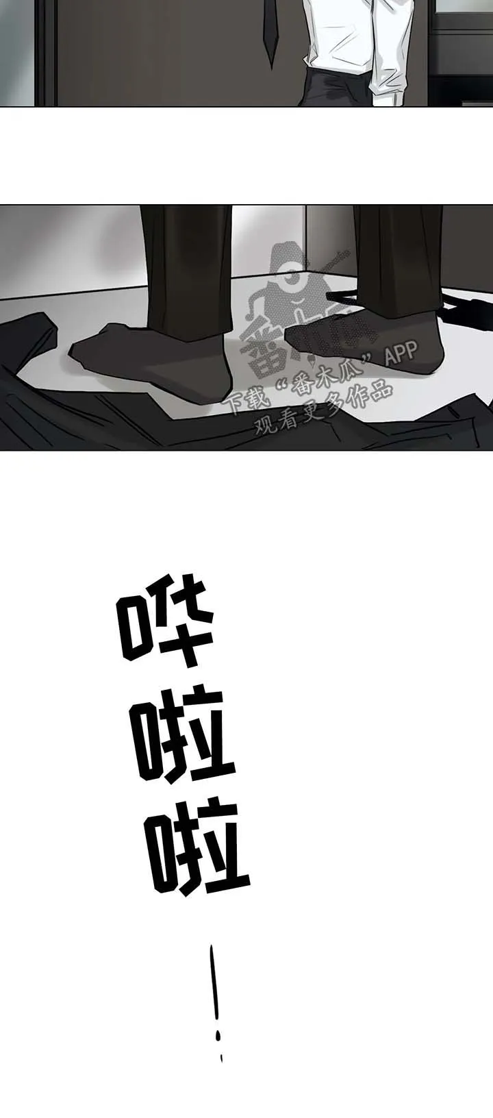选角漫画漫画,第117章：不要多管闲事2图