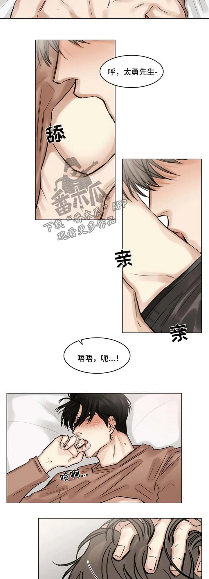 选角漫画讲的是啥漫画,第91章：第一次5图