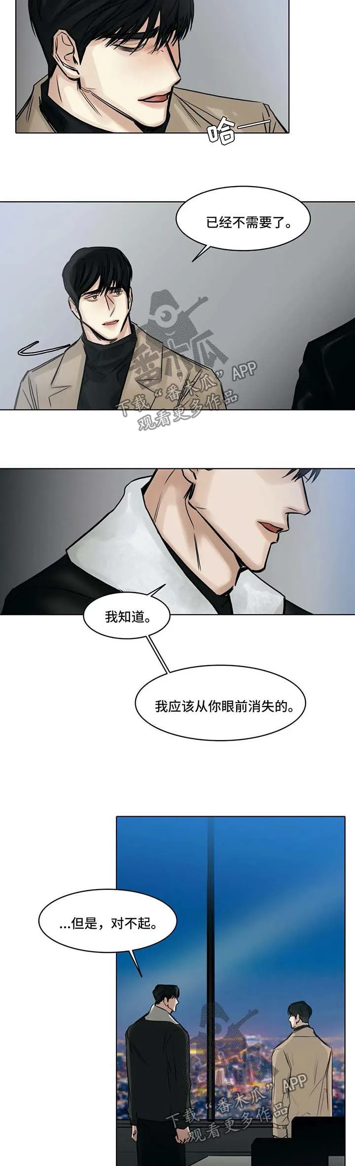 假面女郎漫画选角漫画,第149章：这段时间辛苦你了2图