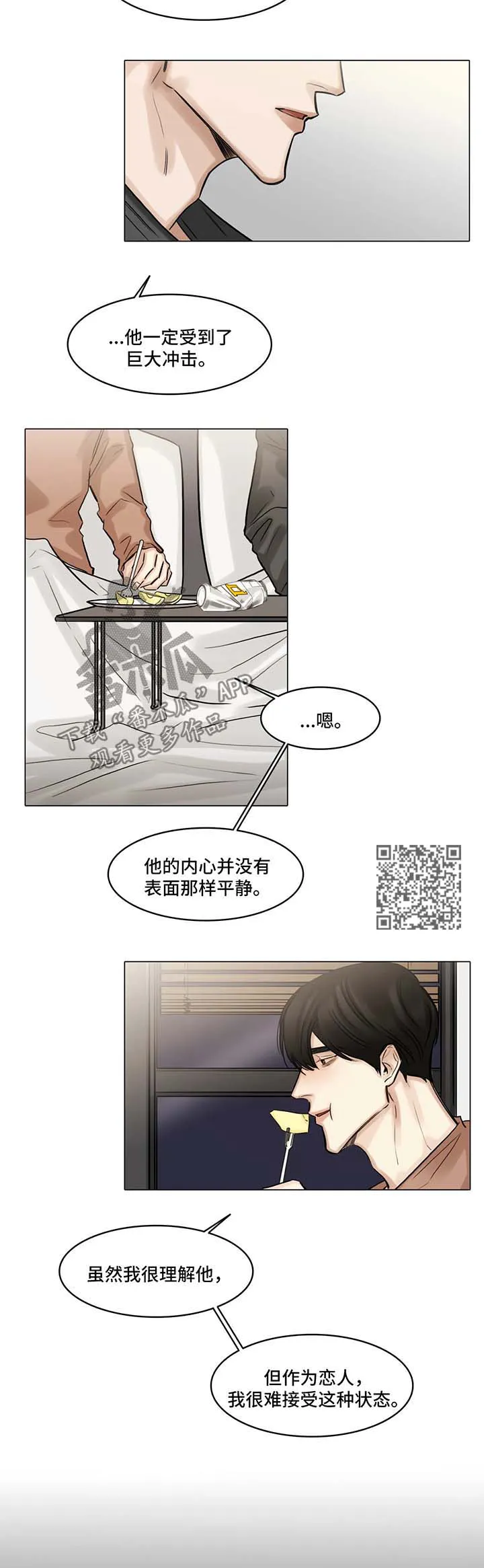 选角漫画讲的是啥漫画,第90章：坚持不下去了5图
