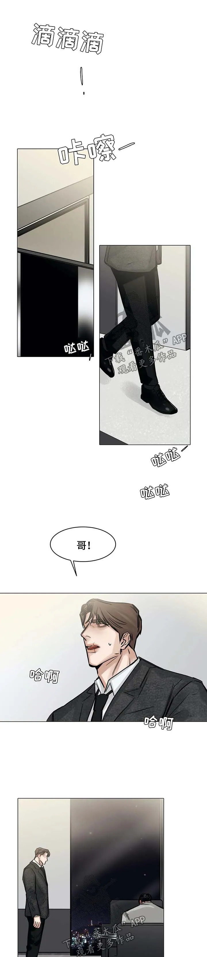 选角漫画漫画,第143章：第一次见面的地方6图