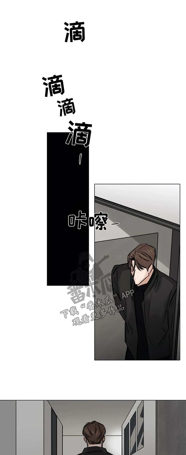 选角漫画免费观看漫画,第123章：责怪2图