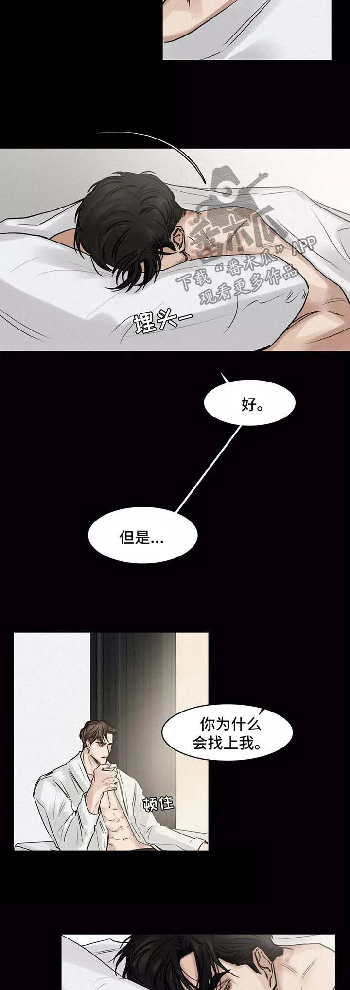 择偶漫画漫画,第128章：结束4图