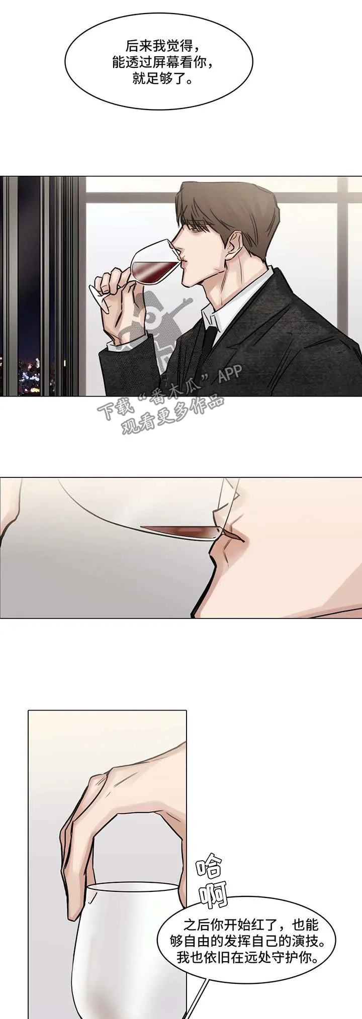 假面女郎漫画选角漫画,第144章：同情心5图