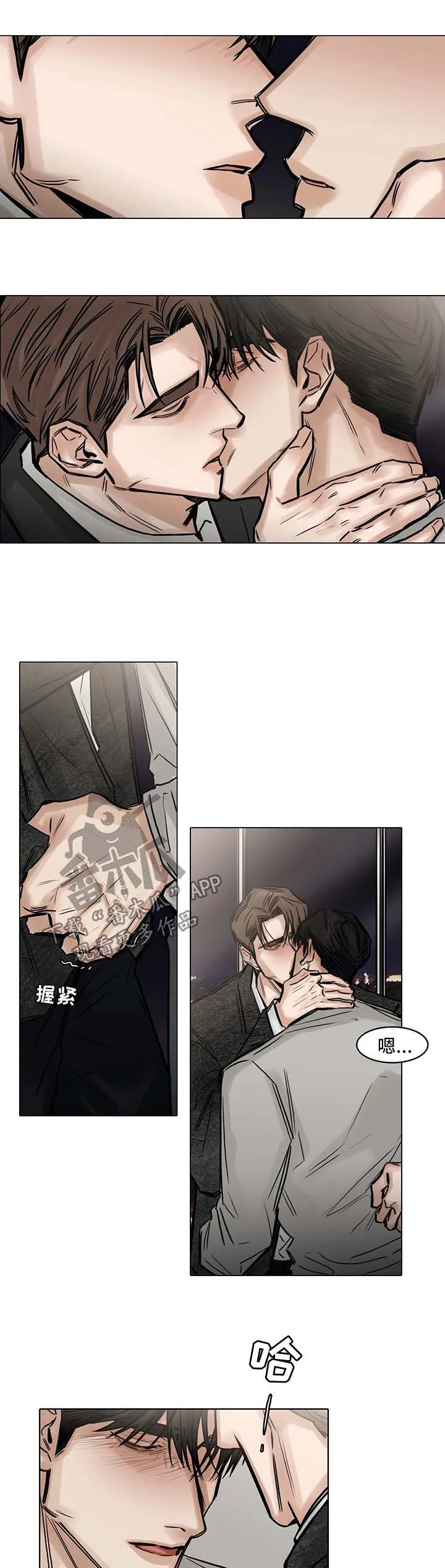 选角什么意思漫画,第146章：什么都不要想7图