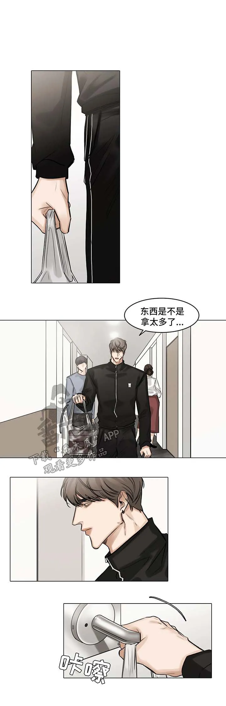 择偶漫画漫画,第79章：生病4图
