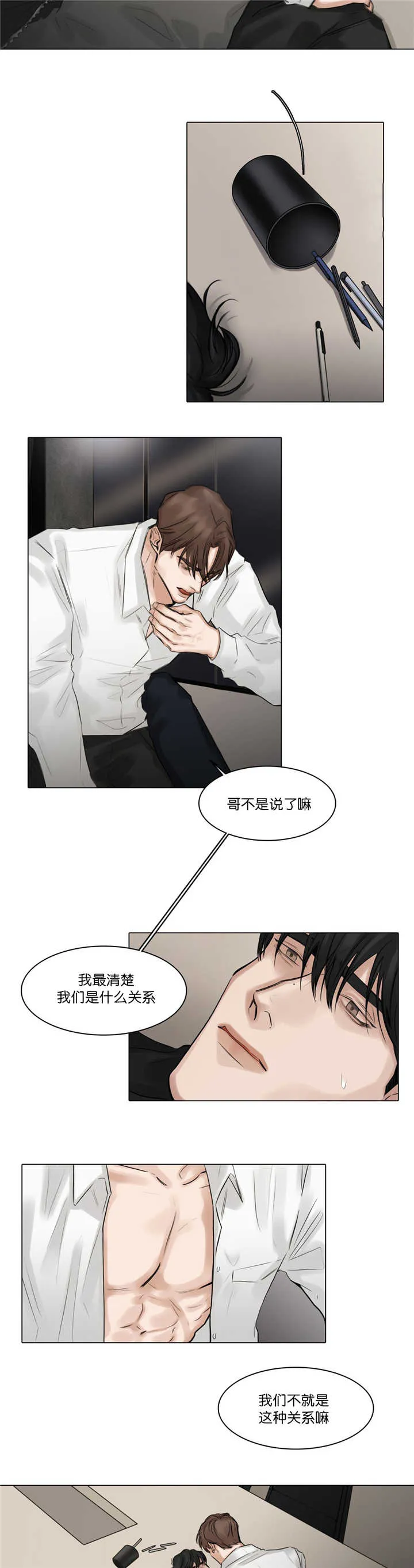 选角漫画漫画,第65章：快停下来8图
