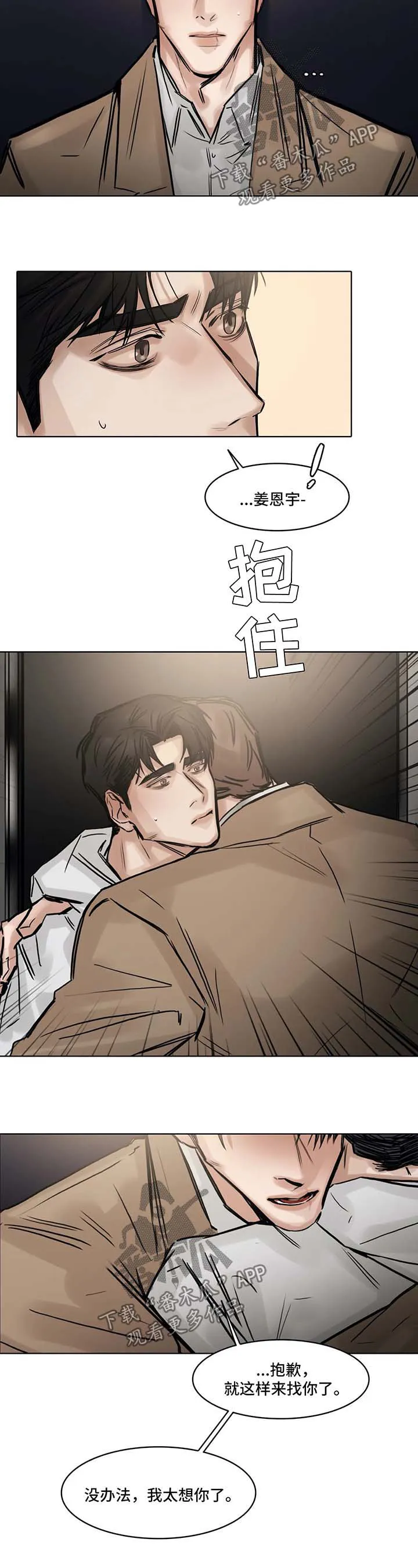 选角漫画免费阅读漫画,第151章：前去找人10图