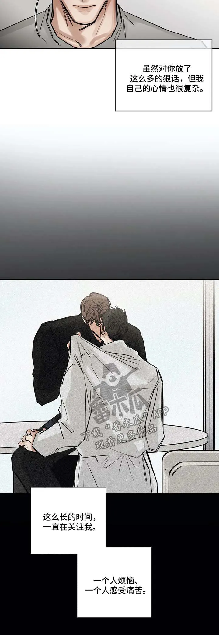 假面女郎漫画选角漫画,第144章：同情心11图