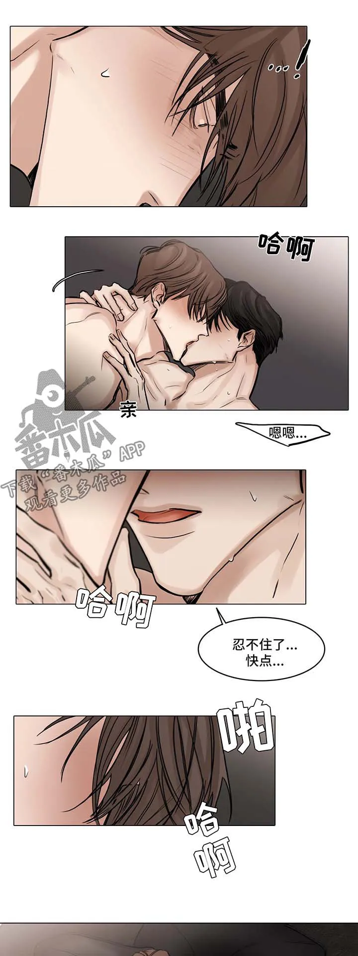 选角漫画漫画,第82章：机会10图