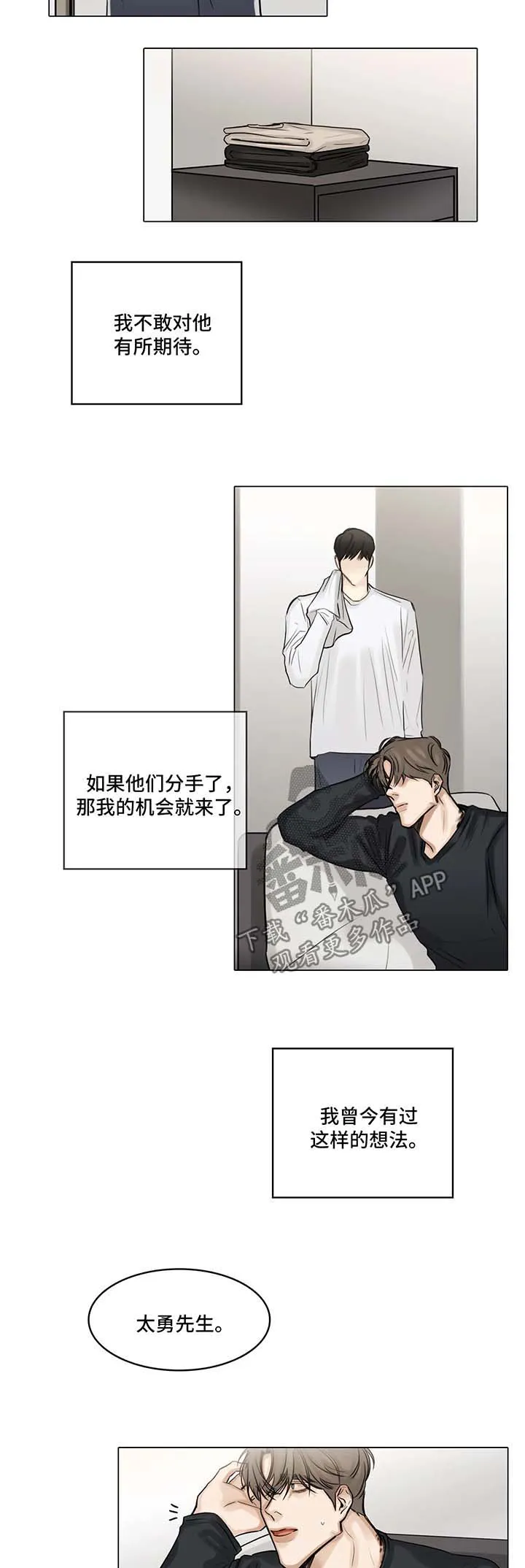 选角漫画讲的是啥漫画,第100章：他的电影5图