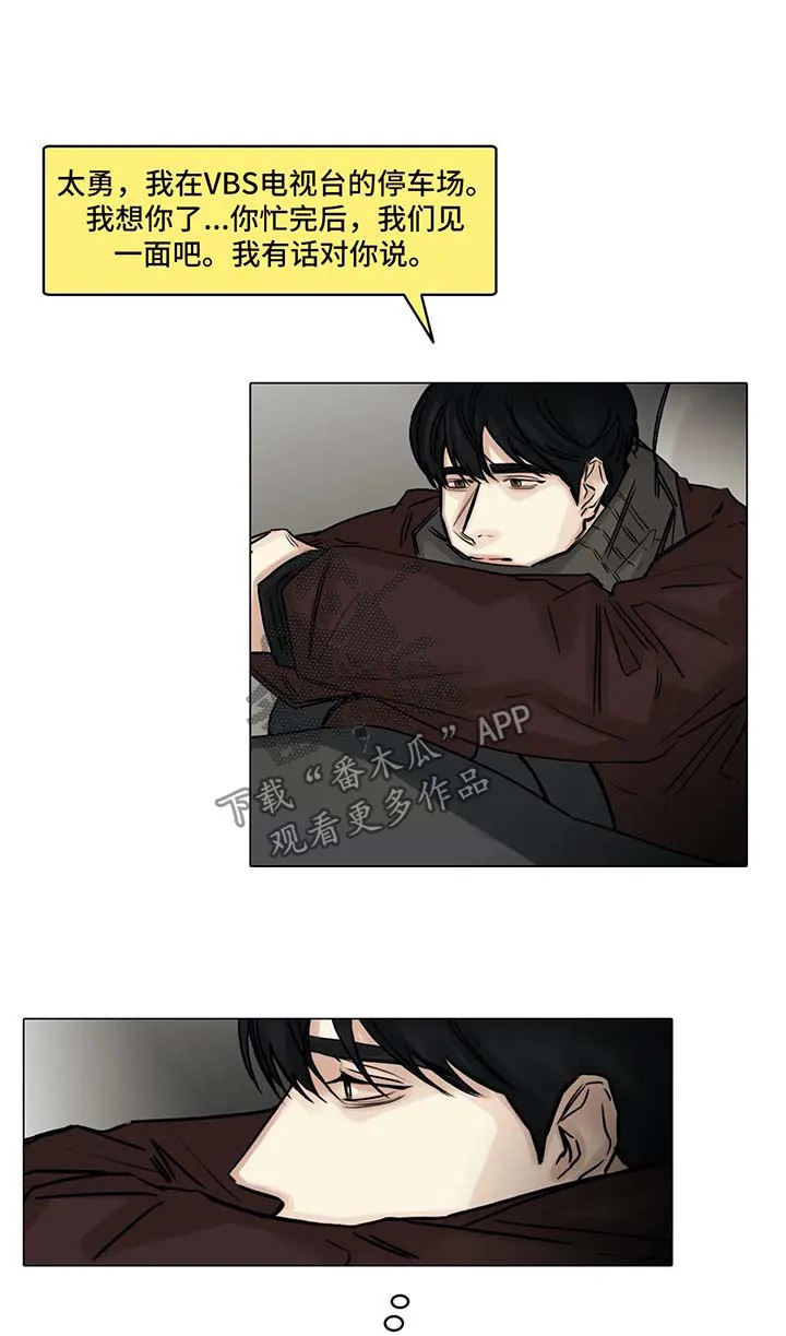 斩神漫画选角漫画,第142章：没有消息1图