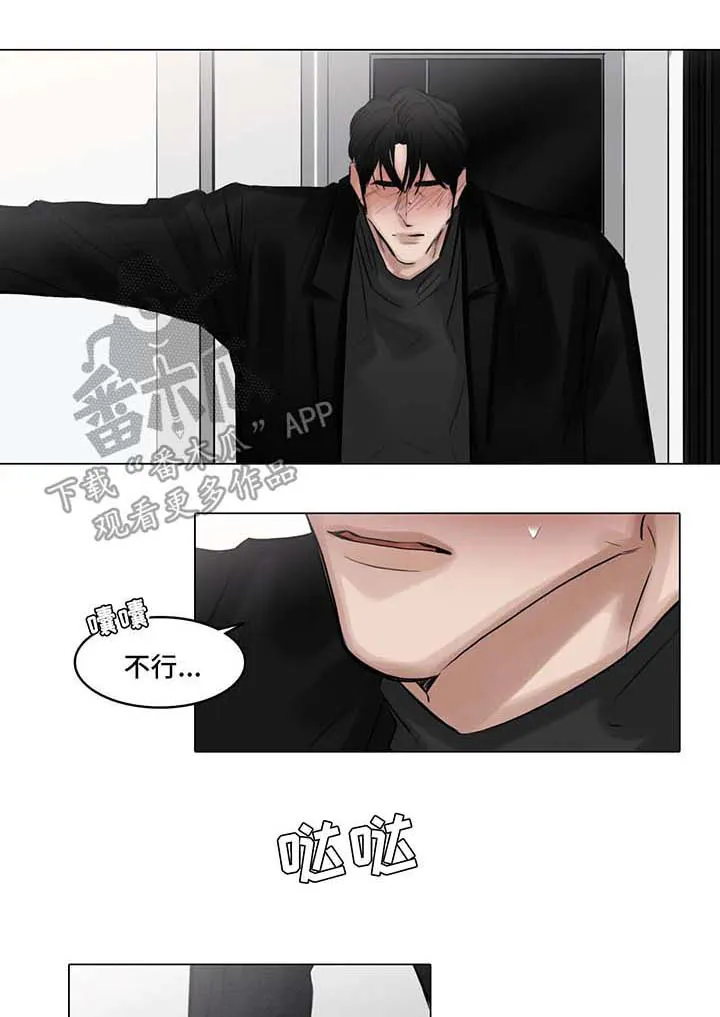 人选漫画漫画,第78章：演戏爱我1图