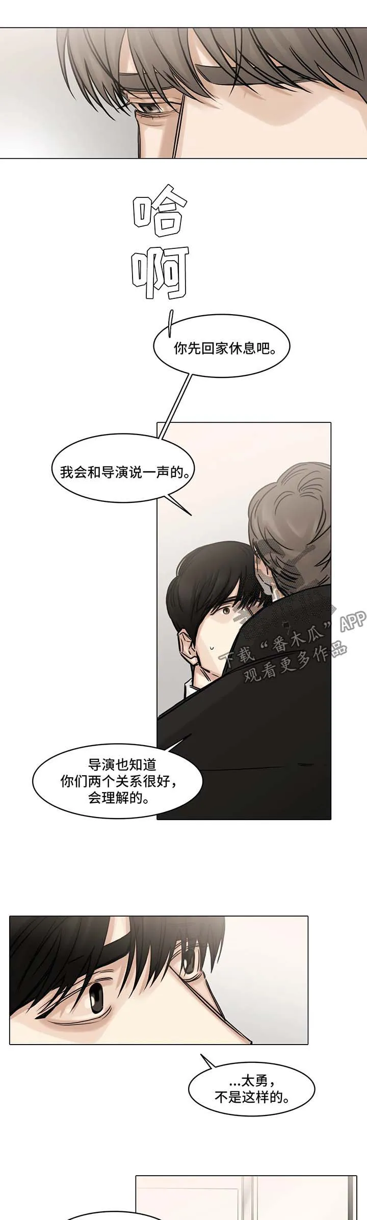 选角漫画漫画,第138章：丑闻乍现5图