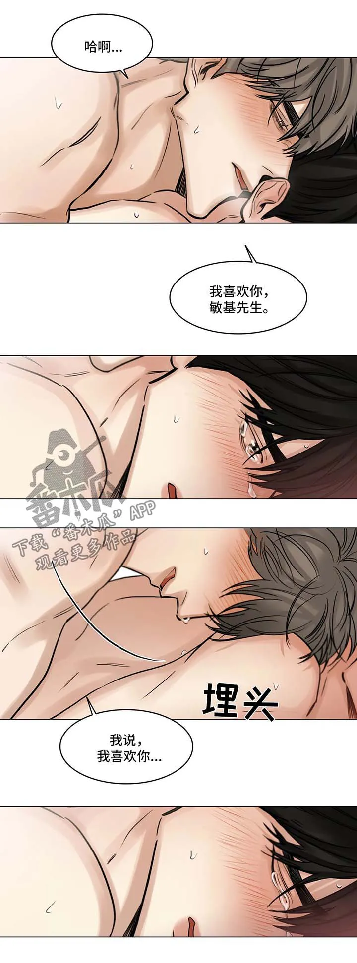 选秀漫画漫画,第92章：我喜欢你9图
