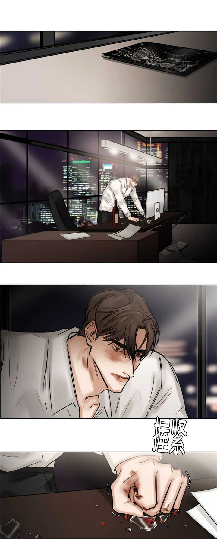 选角漫画漫画,第71章：我在忍耐10图