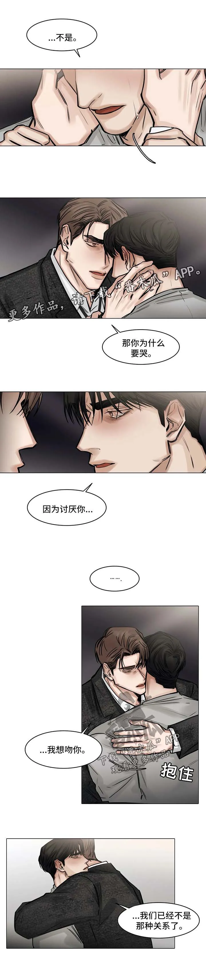 选角什么意思漫画,第146章：什么都不要想1图